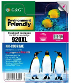 Картридж (CD973AE) №920XL HP Officejet 6000/6500 красный (700стр) (6 мл)