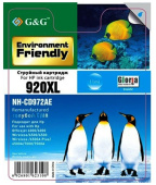 Картридж (CD972AE) №920XL HP Officejet 6000/6500 синий (700стр) (6 мл)