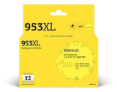 Картридж (F6U18AE) HP 953XL Yellow Ink Cartridge Hi-black
