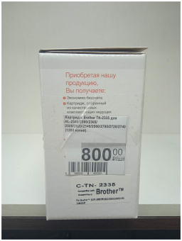Драм-картридж Brother DR-2335 2300/2340/2360/2365/2500/2520/2540/2560/2700/2720/2740 NoName/ELC